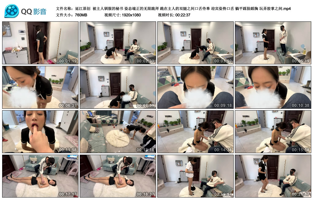 【延江原创】 被主人驯服的秘书_HD绳艺资源