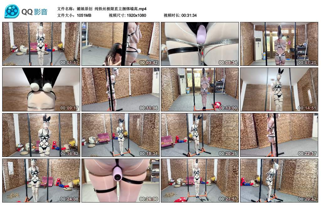 【媚娘原创】 纯铁丝极限直立绳艺技巧墙高_HD绳艺资源