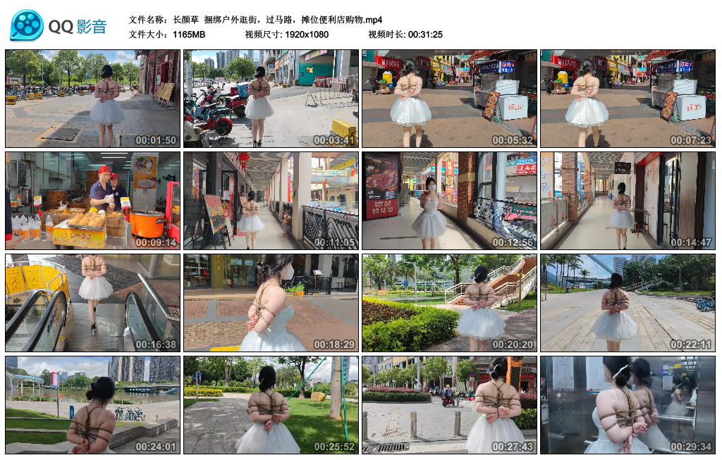 【长颜草】 绳艺技巧户外逛街,过马路,摊位便利店购物_HD绳艺资源