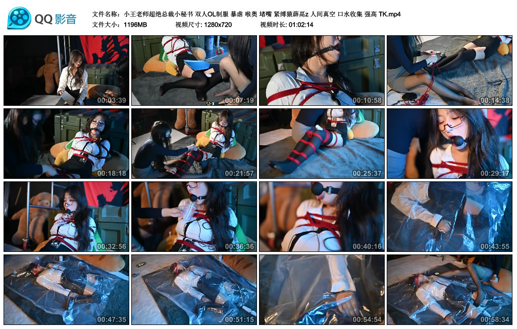 【小王老师超绝总裁小秘书】双人OL制服 暴虐 喉奥 堵嘴 紧缚猿薜鬲z 人间真空 口水收集_HD绳艺资源