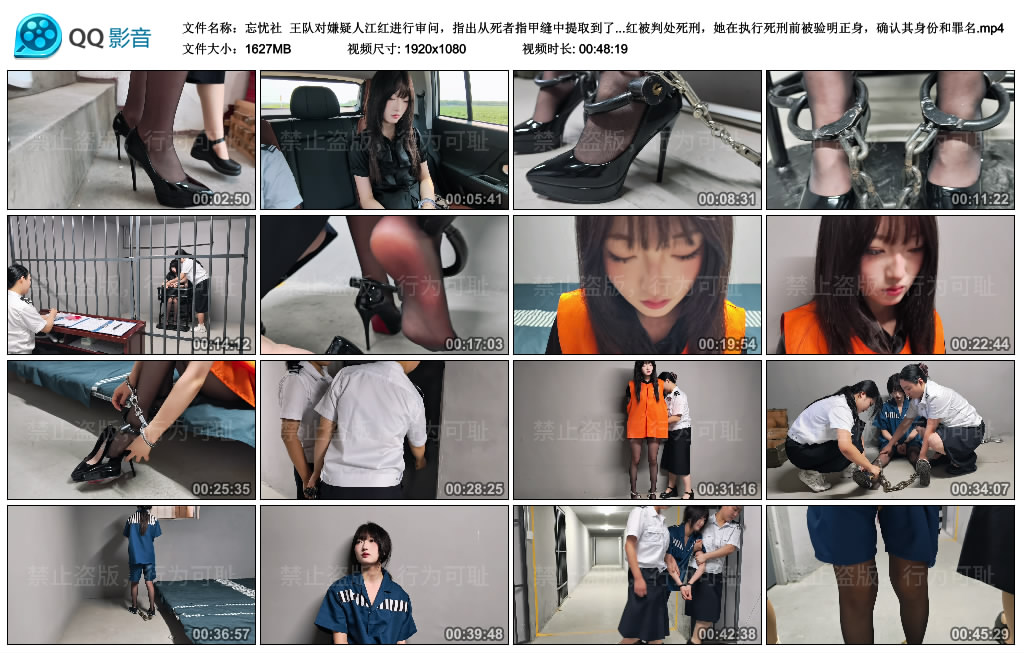 【忘忧社】 王队对嫌疑人江红进行审问,指出从死者指甲缝中提取到了江红的DNA,江红被..._HD绳艺资源
