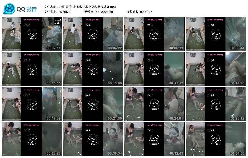 【小萌同学】 小御水下真空袋和憋气试炼_HD绳艺资源