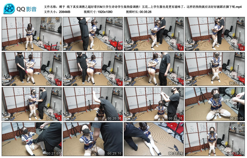 【缚予】 线下真实艺术训练之超好看抖M大学生诗诗学生装狗姿艺术训练!_HD绳艺资源