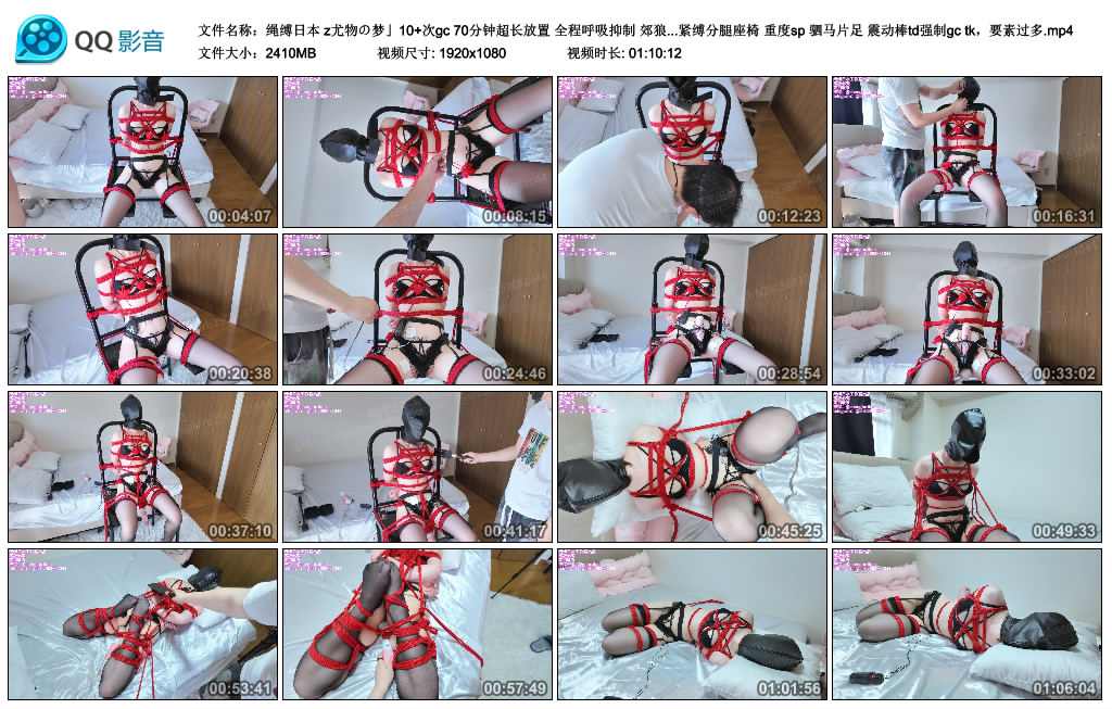 【绳缚日本】z尤物の梦」10+次gc 70分钟超长放置 全程呼吸抑制 郊狼训练 训练拍 乳夹 ..._HD绳艺资源