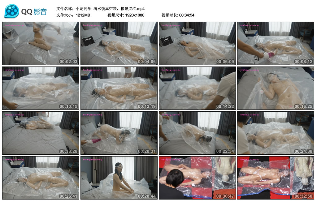 【小萌同学】 潜水镜真空袋,极限哭泣_HD绳艺资源