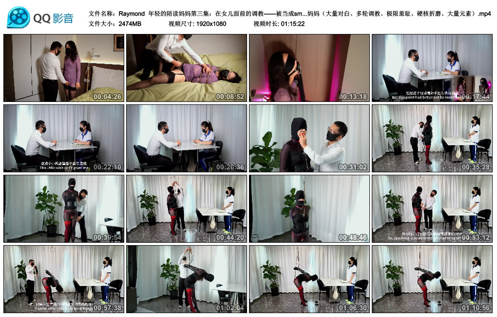 【Raymond】年轻的陪读妈妈第三集:在女儿面前的艺术训练——被当成sm教学示范的妈妈(大..._HD绳艺资源