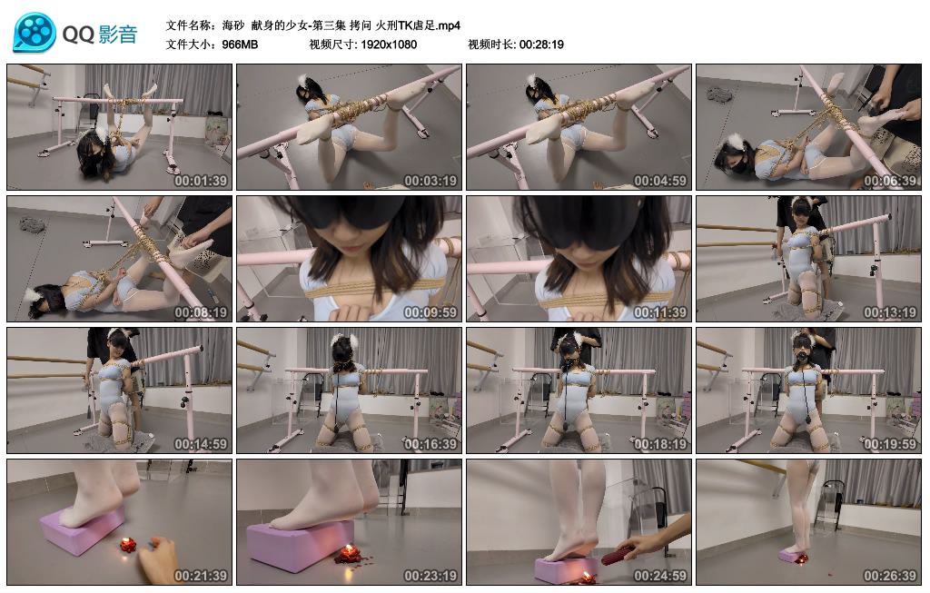 海砂  献身的少女-第三集 拷问 火刑TK虐足_HD绳艺资源