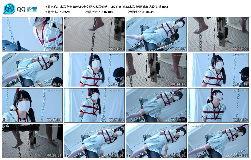木马少女 清纯JK少女误入木马地狱 ,JK 白丝 电动木马 极限折磨 高潮失禁_HD绳艺资源
