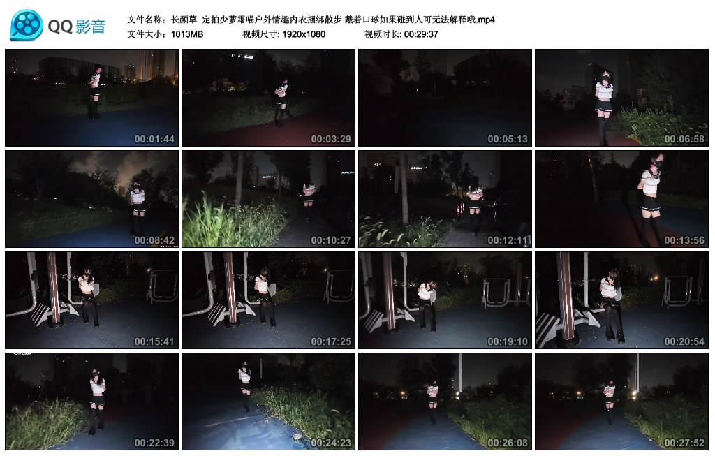 长颜草  定拍少萝霜喵户外情趣内衣绳艺技巧散步 戴着艺术装置如果碰到人可无法解释哦_HD绳艺资源