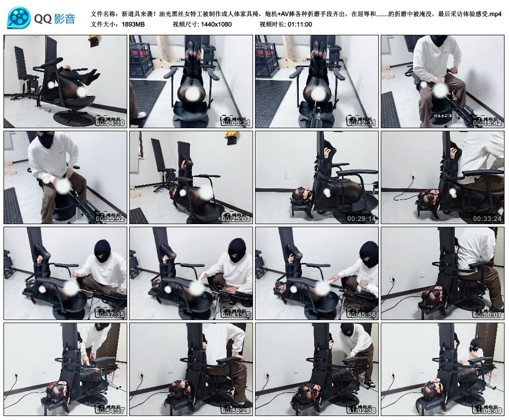 新道具来袭!油光黑丝女特工被制作成人体家具椅,炮机+AV棒各种折磨手段齐出,在屈..._HD绳艺资源