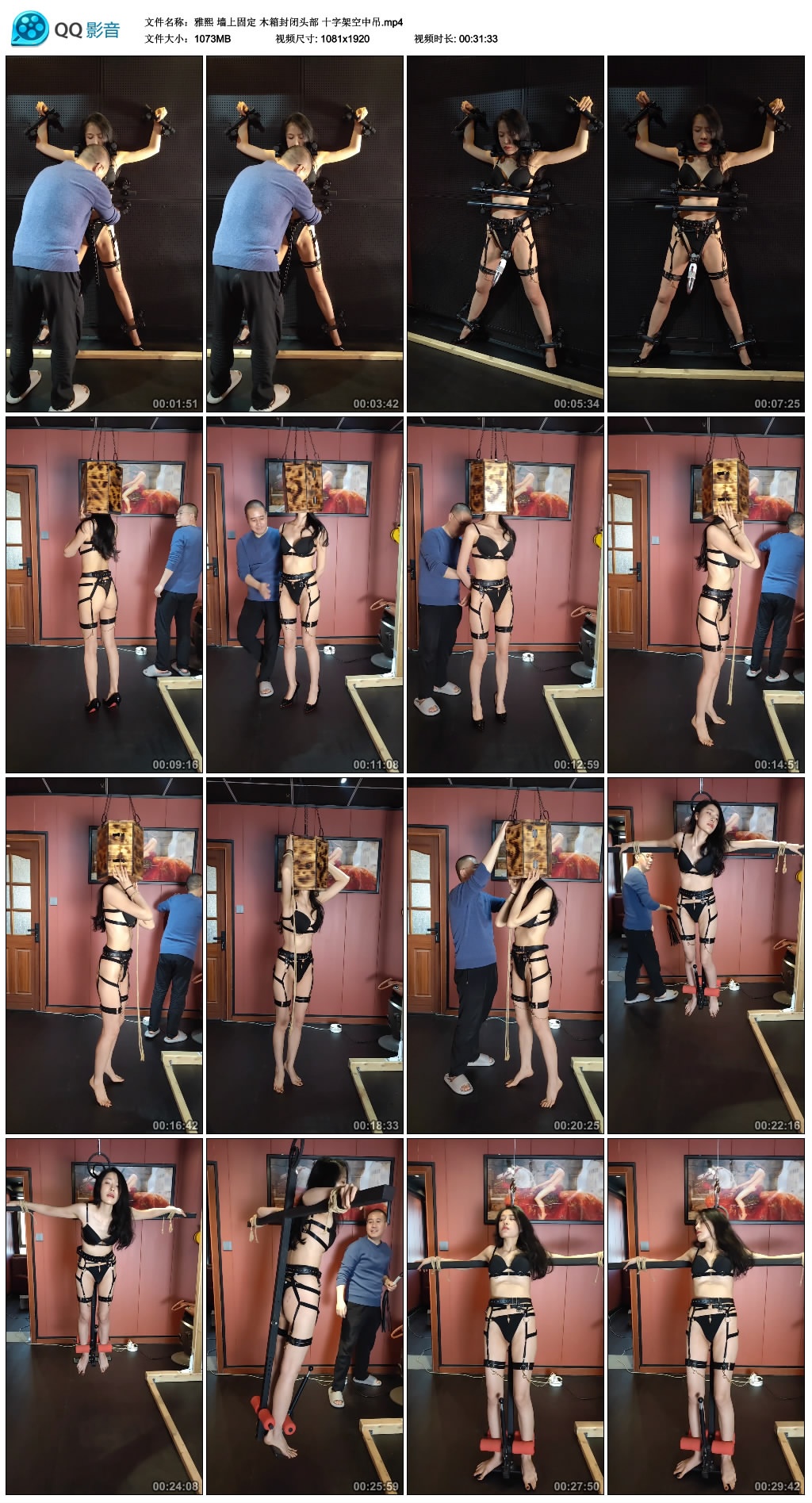 雅熙 墙上固定 木箱封闭头部 十字架空中吊_HD绳艺资源