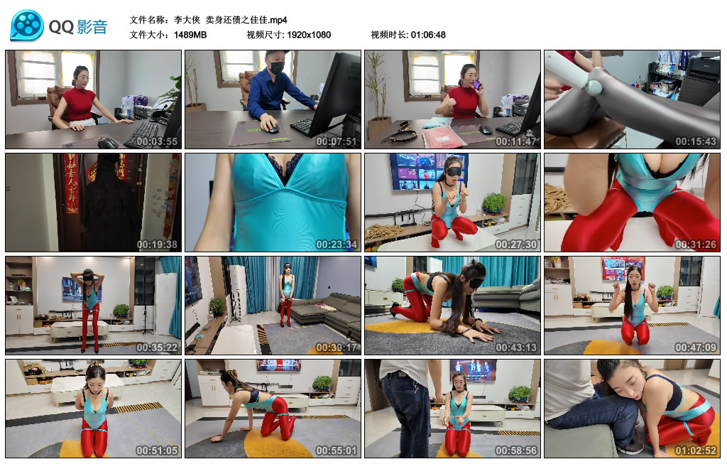 李大侠 卖身还债之佳佳_HD绳艺资源