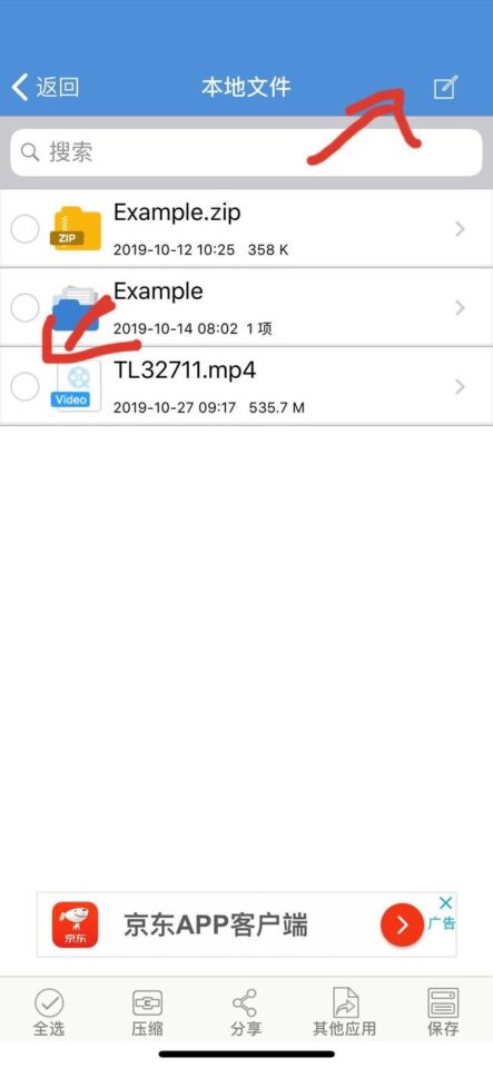 图片[13]-如何用【苹果】手机解压或查看百度云压缩视频文件？（内附视频教程）-HD绳艺吧