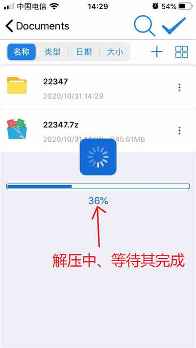 图片[27]-如何用【苹果】手机解压或查看百度云压缩视频文件？（内附视频教程）-HD绳艺吧
