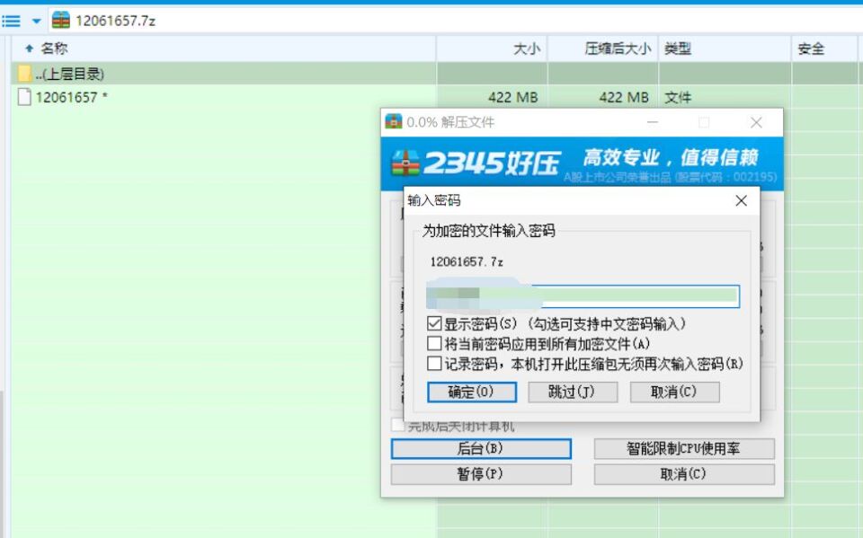 图片[5]-如果下载的文件无法打开播放？苹果手机打开解压的文件时显示的是乱码？-HD绳艺吧