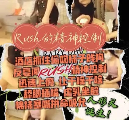 【奈奈】酒店遇到一只偷吻的狗 G-210719-24_HD绳艺资源