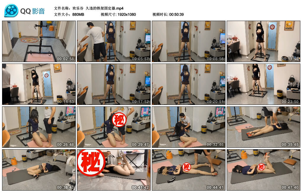 【欢乐谷】久违的铁架固定器_HD绳艺资源