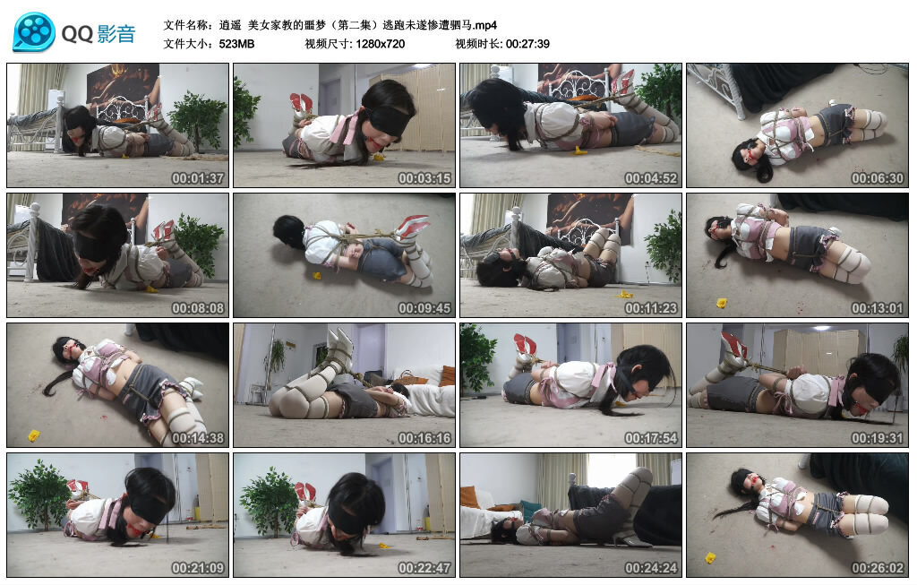 【逍遥】美女家教的噩梦(第二集)逃跑未遂惨遭驷马_HD绳艺资源