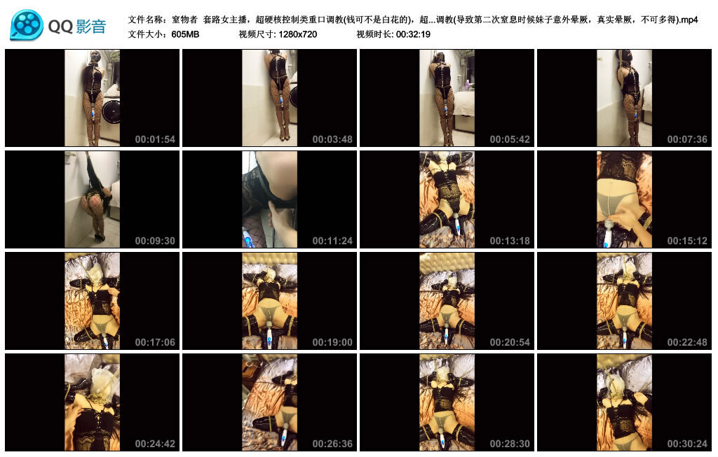 【窒物者】套路女主播,长时间窒息,导致第二次窒息时妹子意外晕厥_HD绳艺资源
