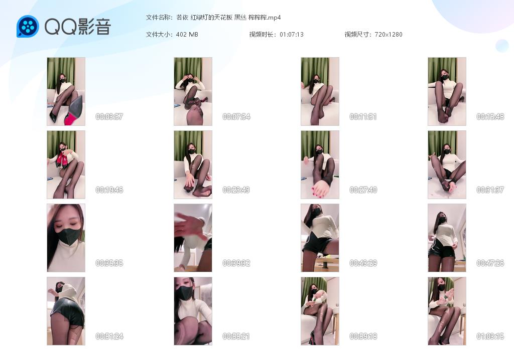 若依 红绿灯的天花板 黑丝 榨榨榨_HD绳艺资源