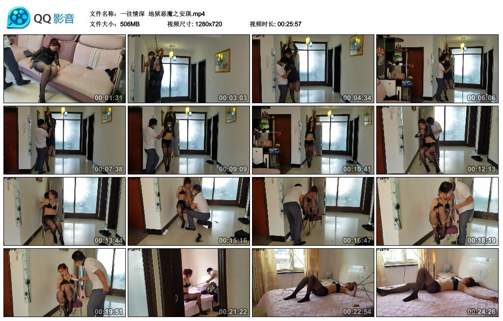 【一往情深】地狱恶魔之安琪_HD绳艺资源