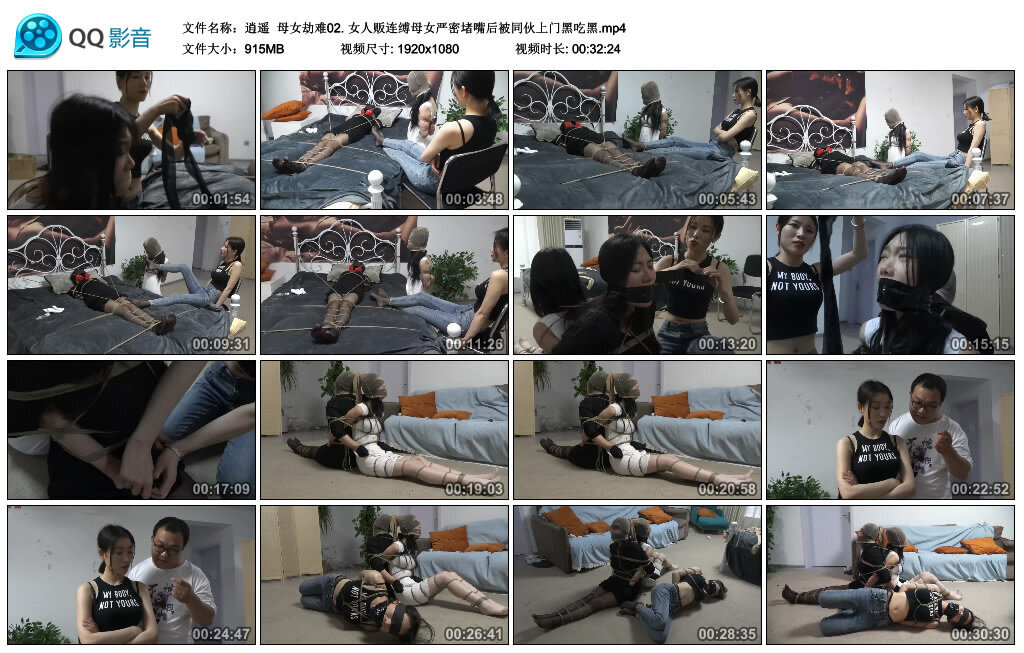 【逍遥】母女劫难02_HD绳艺资源
