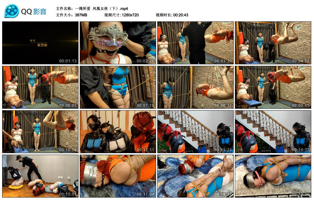 【一绳所爱】凤凰女侠（下）_HD绳艺资源