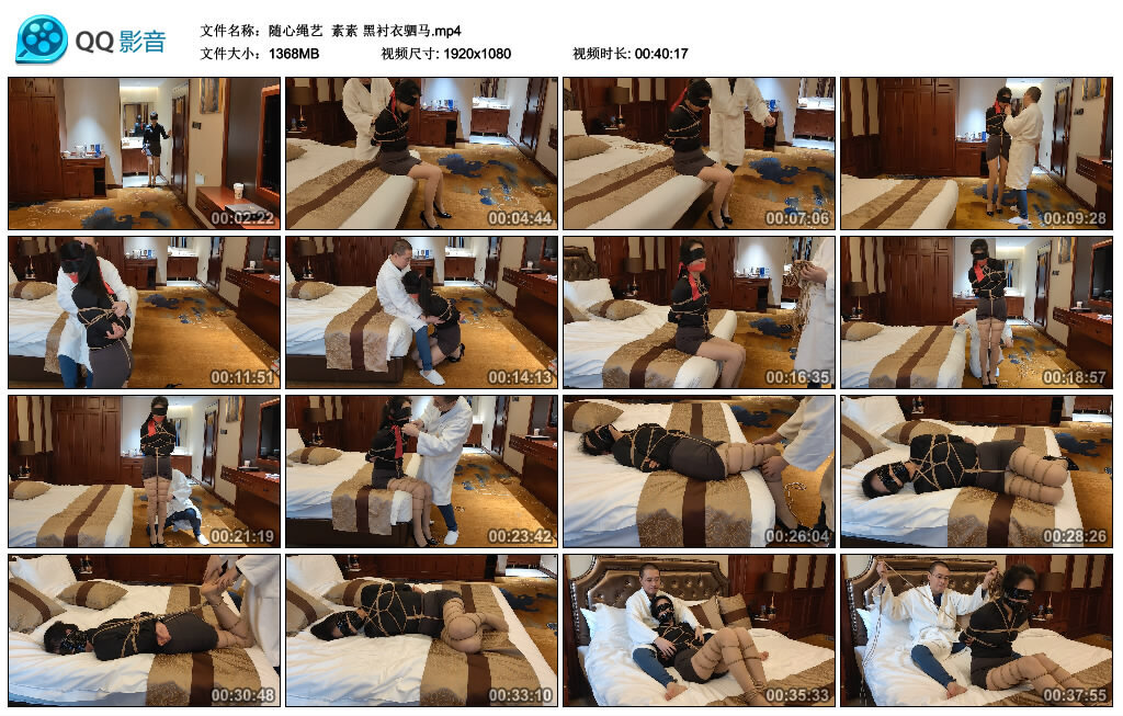 【随心绳艺】素素 黑衬衣驷马_HD绳艺资源