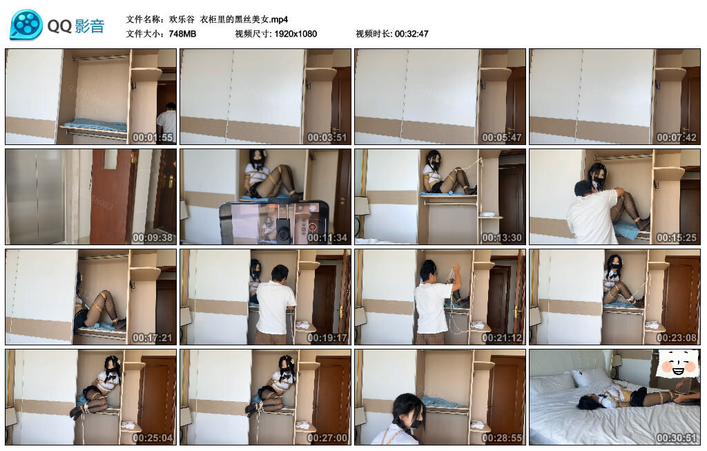 【欢乐谷】衣柜里的黑丝美女_HD绳艺资源