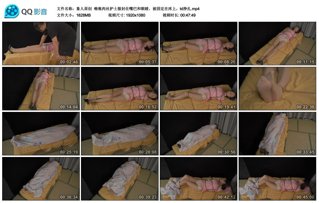 【象人原创】嗷嗷肉丝护士服封住嘴巴和眼睛,被固定在床上,td挣扎_HD绳艺资源