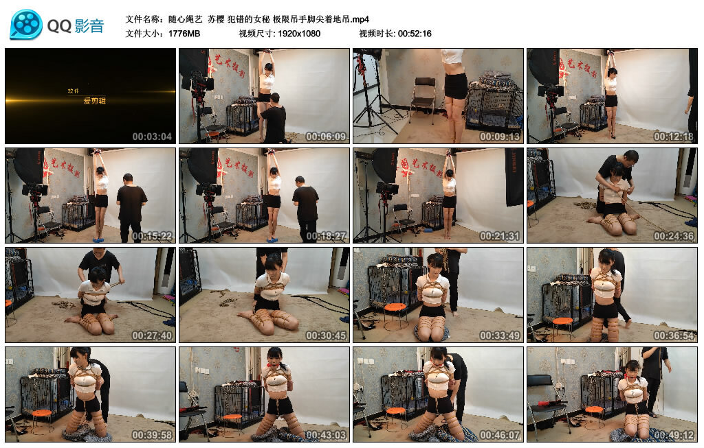 【随心绳艺】苏樱 犯错的女秘 极限吊手脚尖着地吊_HD绳艺资源