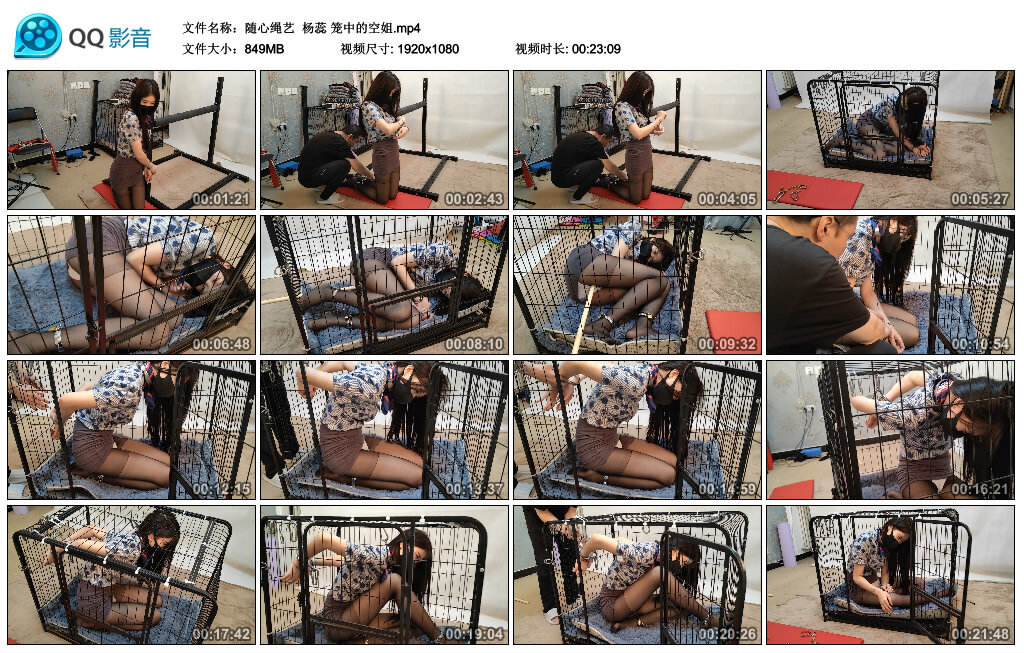 【随心绳艺】杨蕊 笼中的空姐_HD绳艺资源