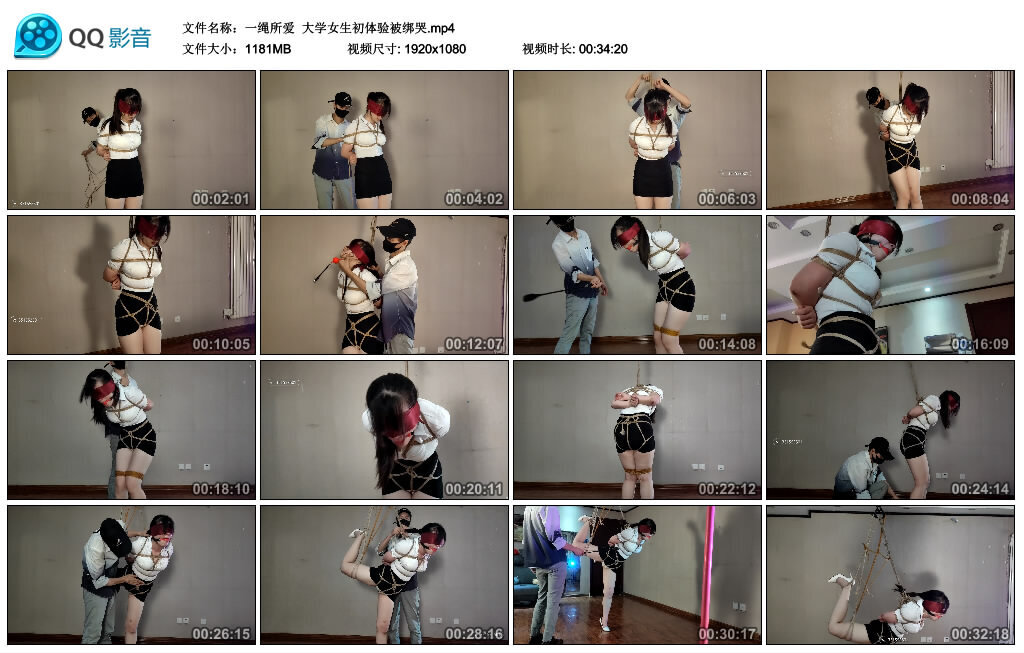 【一绳所爱】大学女生初体验被绑哭 B2150_HD绳艺资源