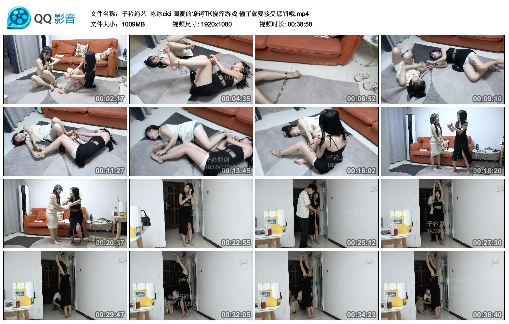 【子衿绳艺】冰冰cici 闺蜜的镣铐TK挠痒游戏 输了就要接受挑战哦 B2256_HD绳艺资源