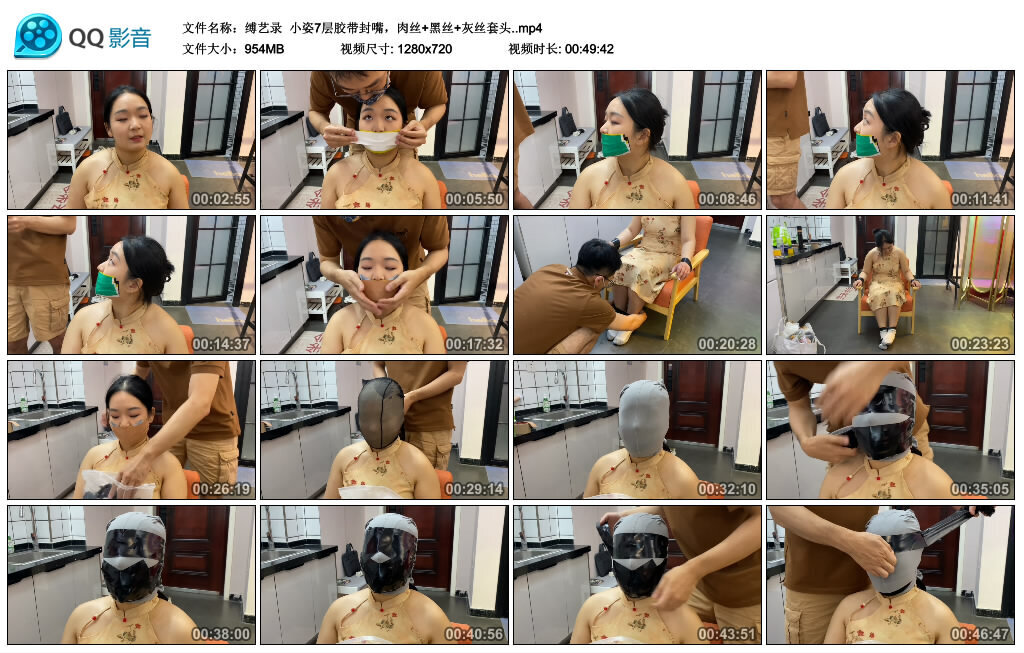 【缚艺录】小姿7层胶带封嘴,肉丝+黑丝+灰丝套头_HD绳艺资源