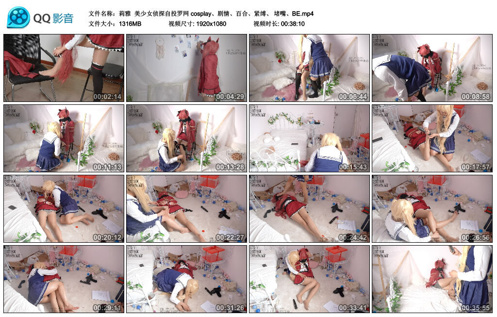 【莉雅】美少女侦探自投罗网 cosplay剧情_HD绳艺资源