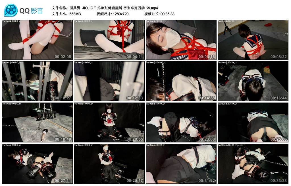 【面具男】JIOJIO日式JK红绳盘腿缚 密室牢笼囚禁 K9_HD绳艺资源