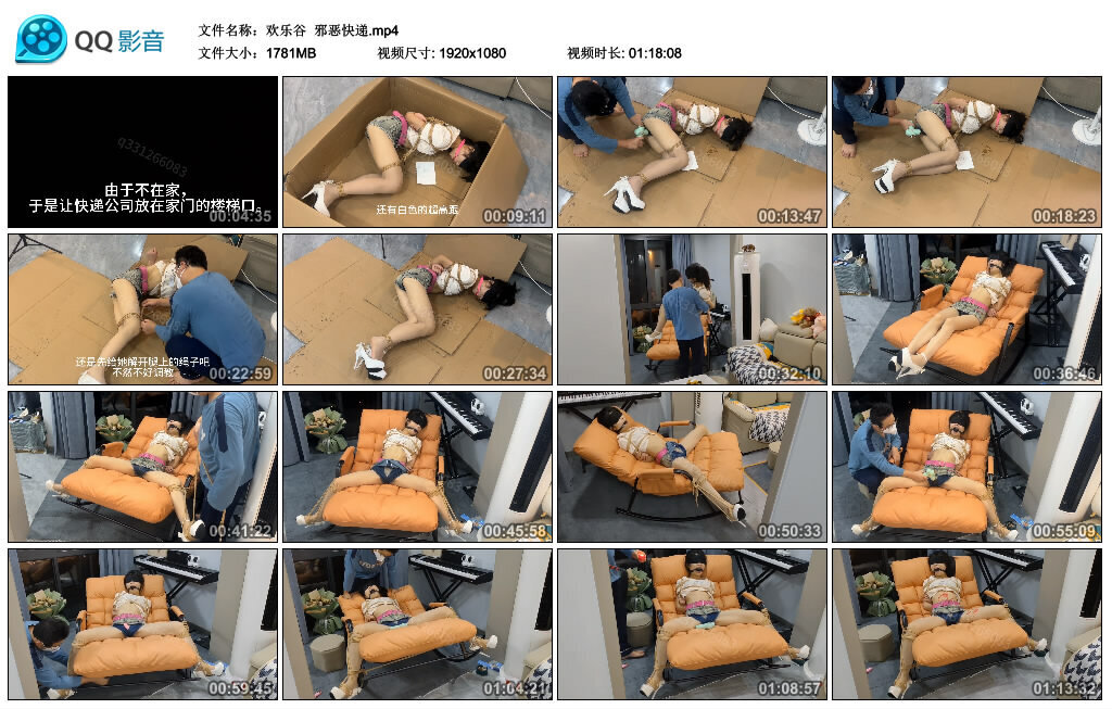 【欢乐谷】邪恶快递_HD绳艺资源
