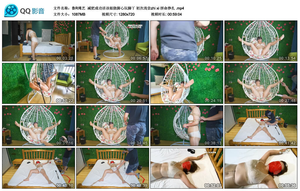 【鲁R绳艺】减肥成功活该姐挠脚心玩脚丫 初次浅尝zhi xi 拼命挣扎_HD绳艺资源