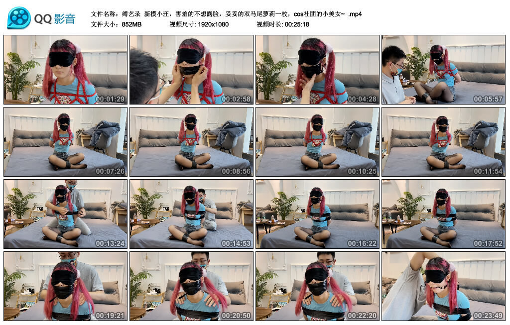 【缚艺录】新模小汪,害羞的不想露脸,妥妥的双马尾萝莉一枚_HD绳艺资源