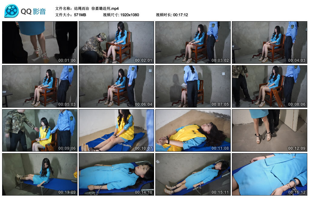 【结绳而治】徐嘉璐赴刑_HD绳艺资源