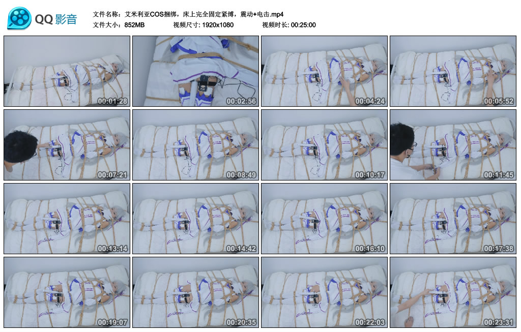 艾米利亚COS绳艺技巧，床上完全固定紧缚，震动+训练_HD绳艺资源