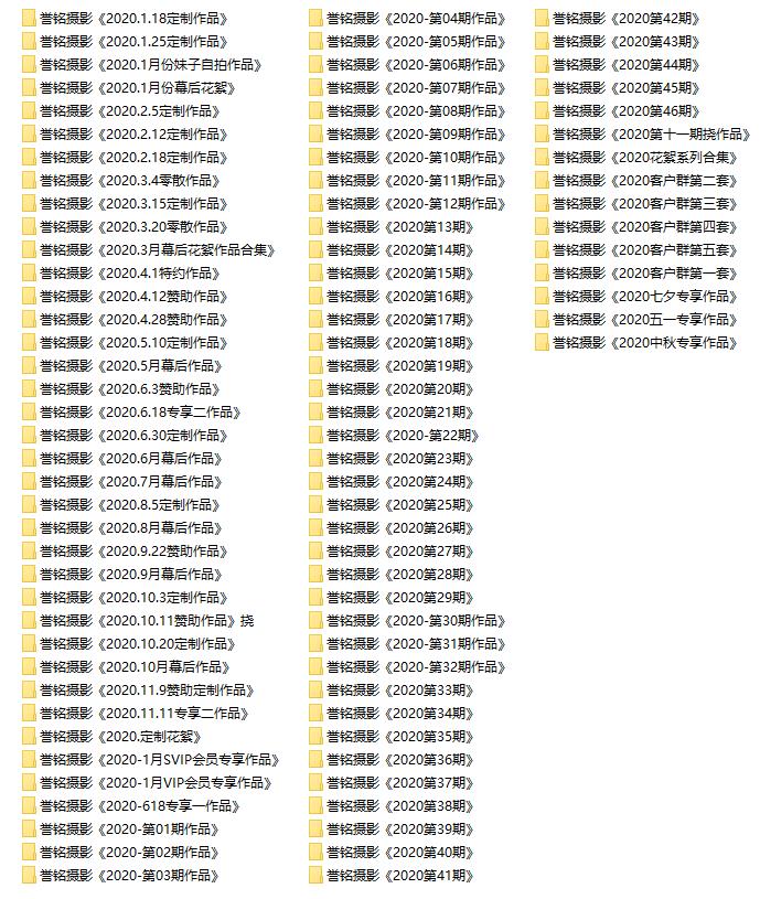 [合集]誉铭摄影[2020作品][91期]_HD绳艺资源
