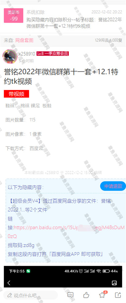 誉铭摄影《2022微信群第十一套》_HD绳艺资源