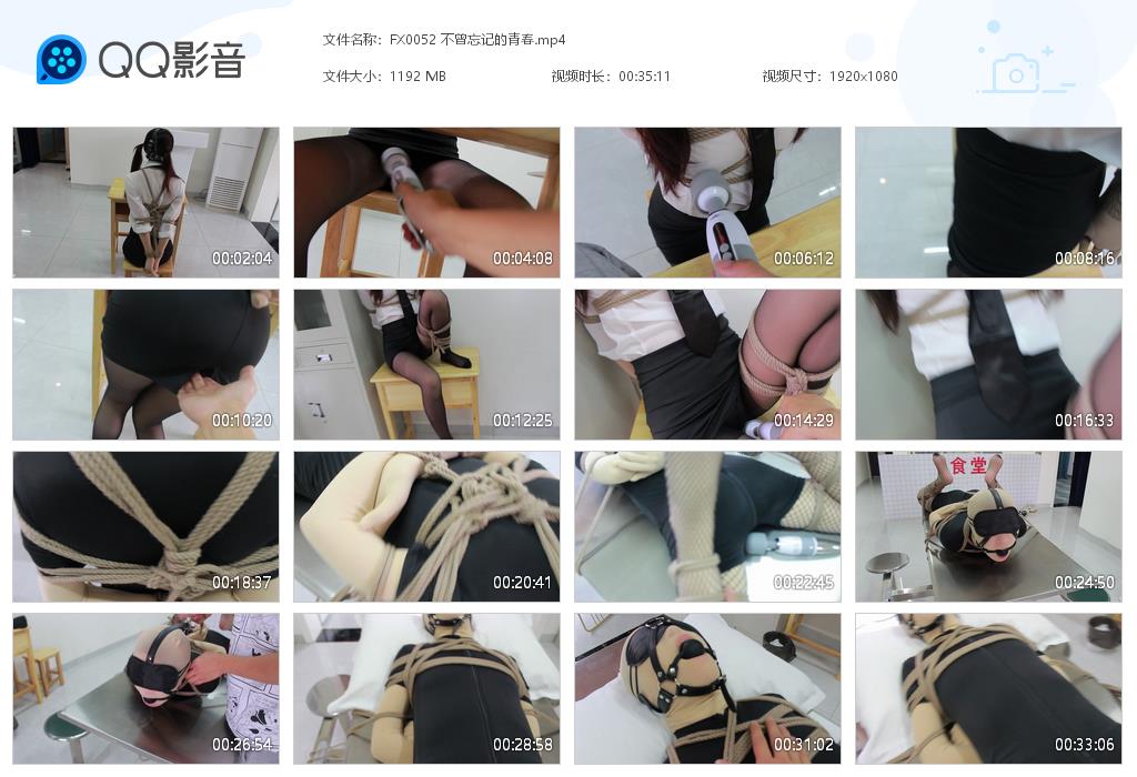 【FXX凡小晓】 不曾忘记的青春_HD绳艺资源