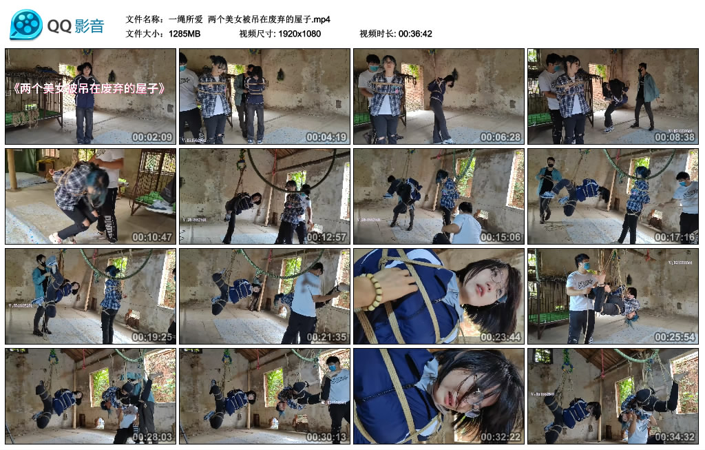 【一绳所爱】 两个美女被吊在废弃的屋子_HD绳艺资源