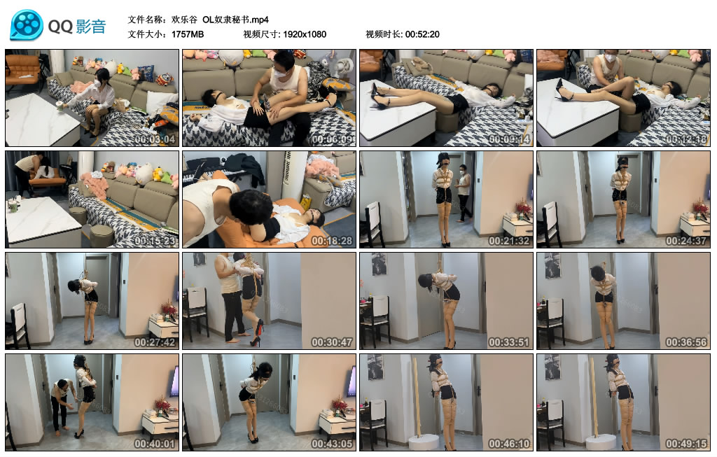 【欢乐谷】 OL绳艺学员秘书_HD绳艺资源