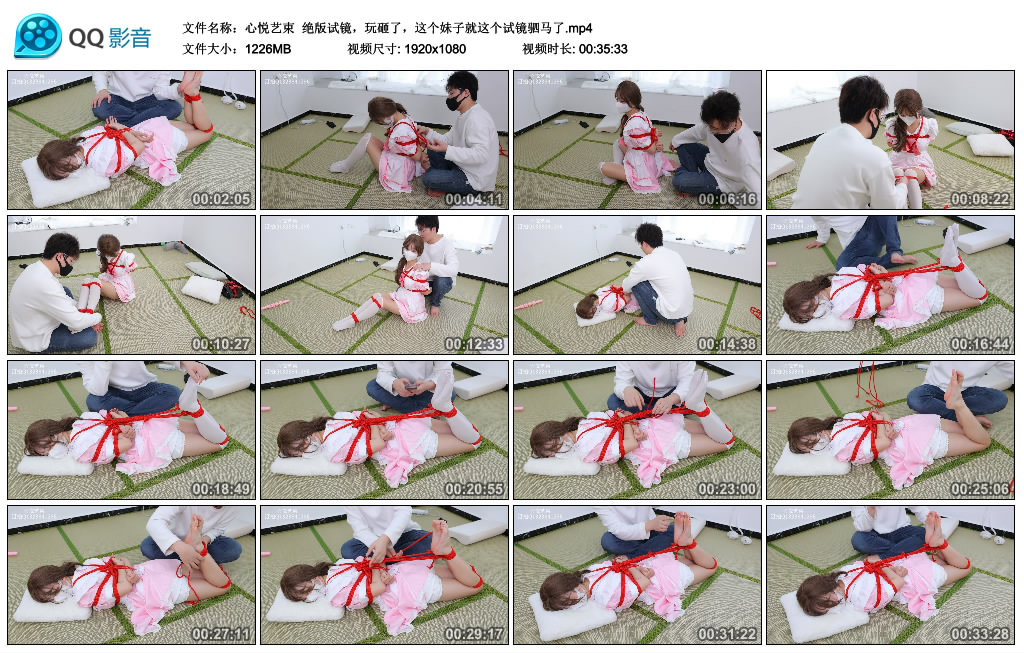 【心悦艺束】 绝版试镜,玩砸了,这个妹子就这个试镜驷马了_HD绳艺资源