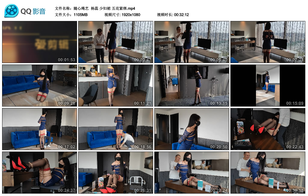 【随心绳艺】 杨蕊 少妇裙 五花紧绑_HD绳艺资源