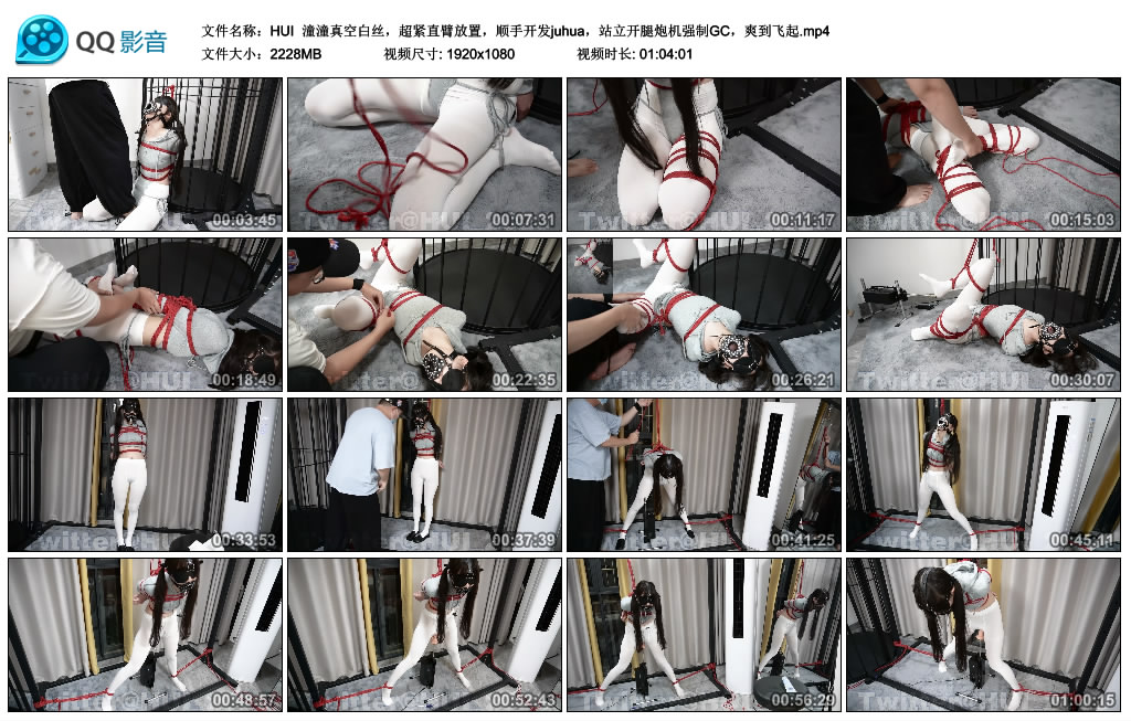【HUI】 潼潼真空白丝,超紧直臂放置_HD绳艺资源